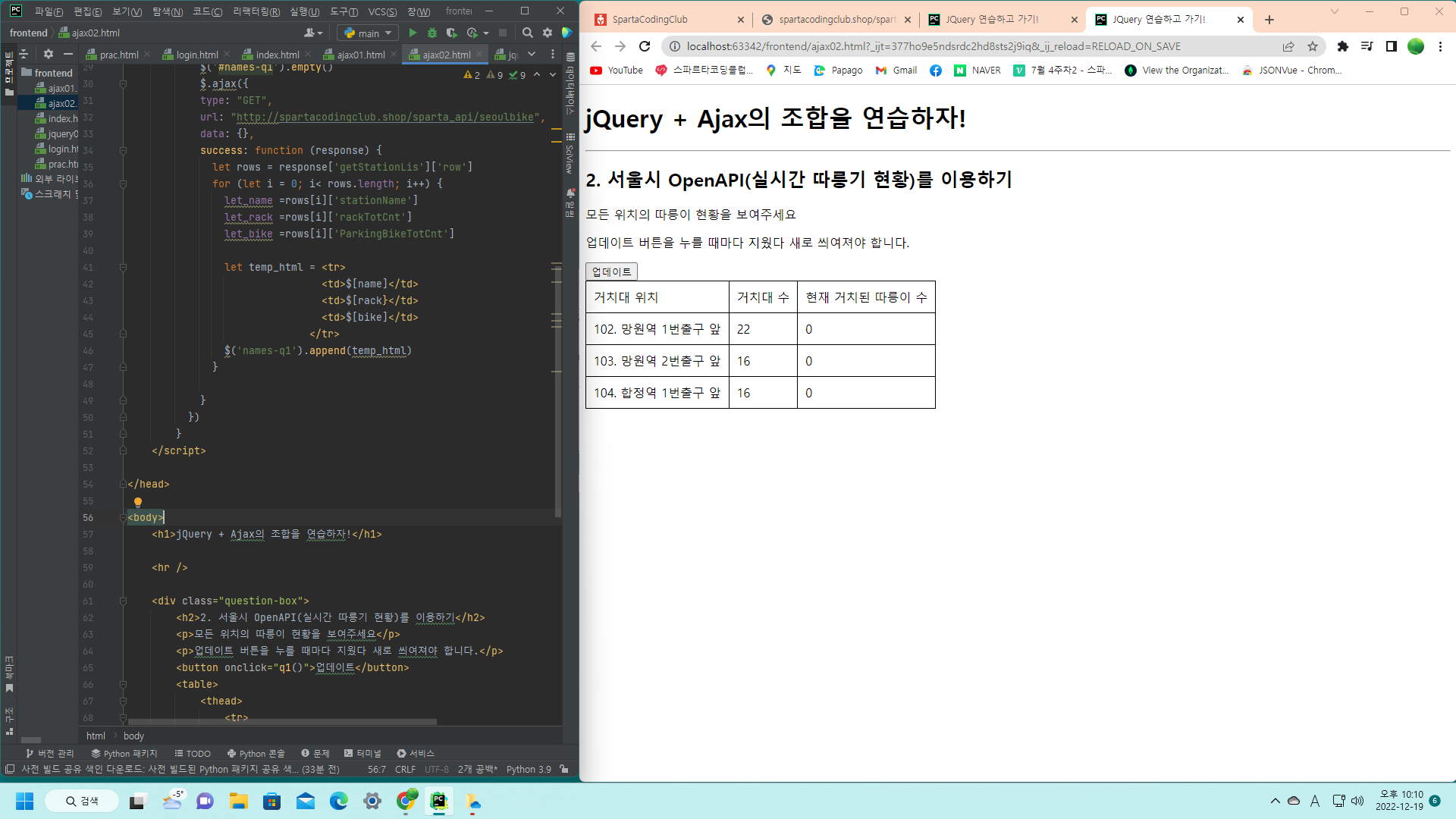 스파르타 즉문즉답
